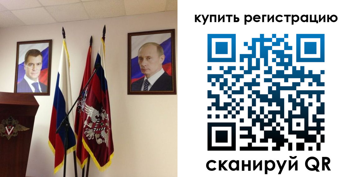 прописка 2025 в Красновишерске