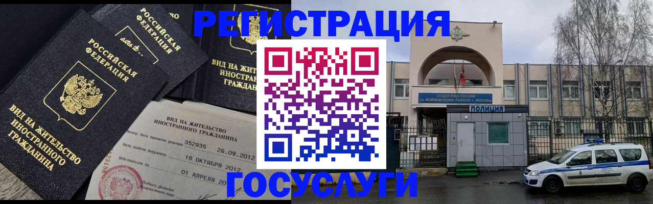 временная регистрация 2025 в Красновишерске