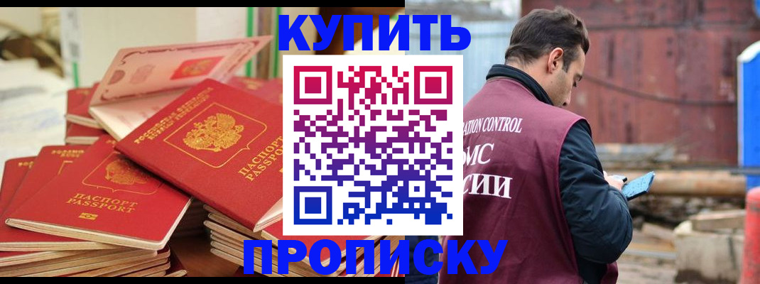 пропишу в квартире в Красновишерске
