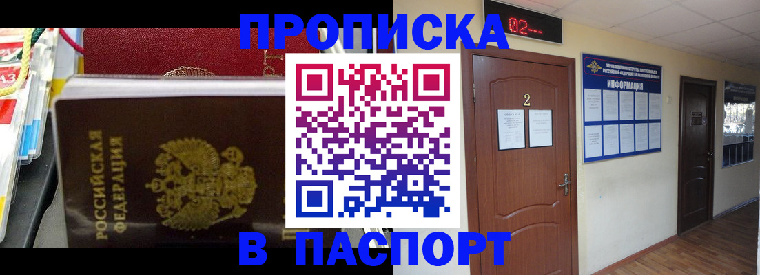 прописка гарантия в Красновишерске