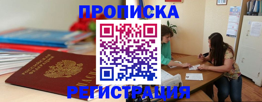 временная регистрация 2025 в Красновишерске