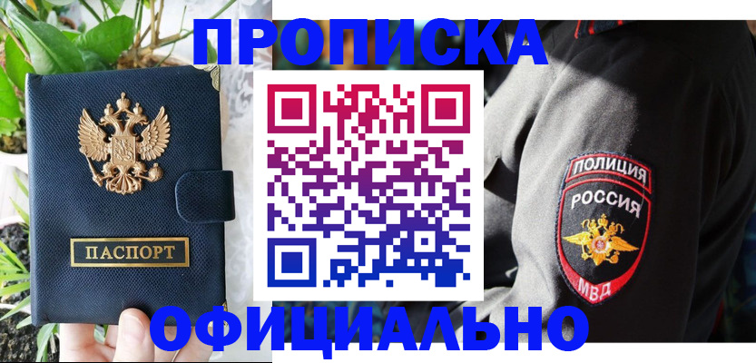 прописка для кредита в Красновишерске