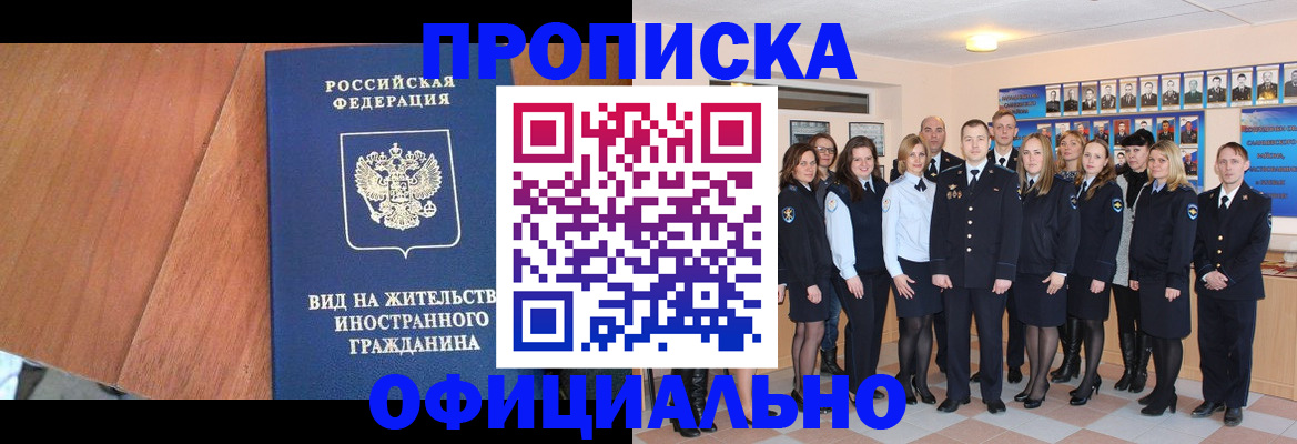 временная регистрация адрес в Красновишерске
